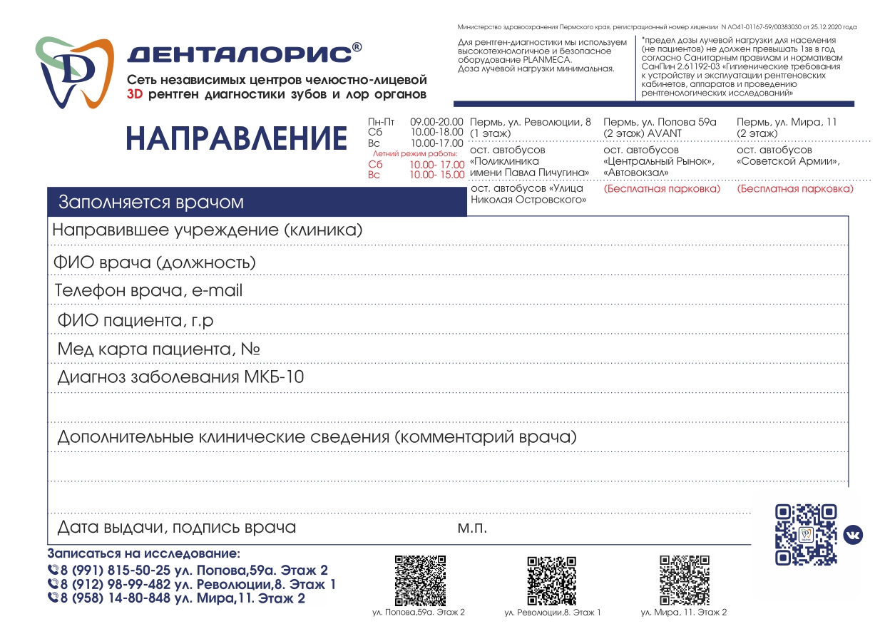 Направление 2026-1